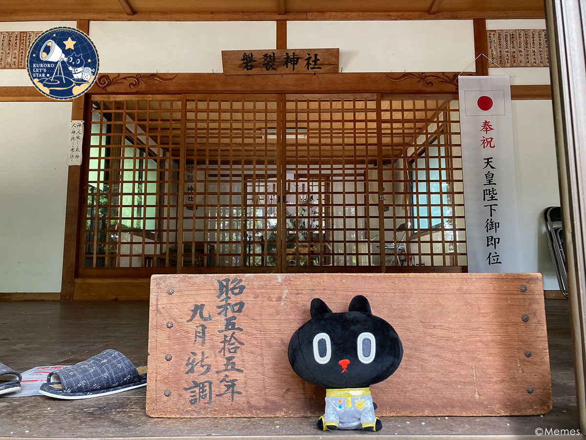 けい様　取り置き中　三毛猫ドラマー　流れ星流れるクローバー畑　Bathroom Kuroro Let's Star with 美星町》Chapter 3－新しいお友達と一緒に