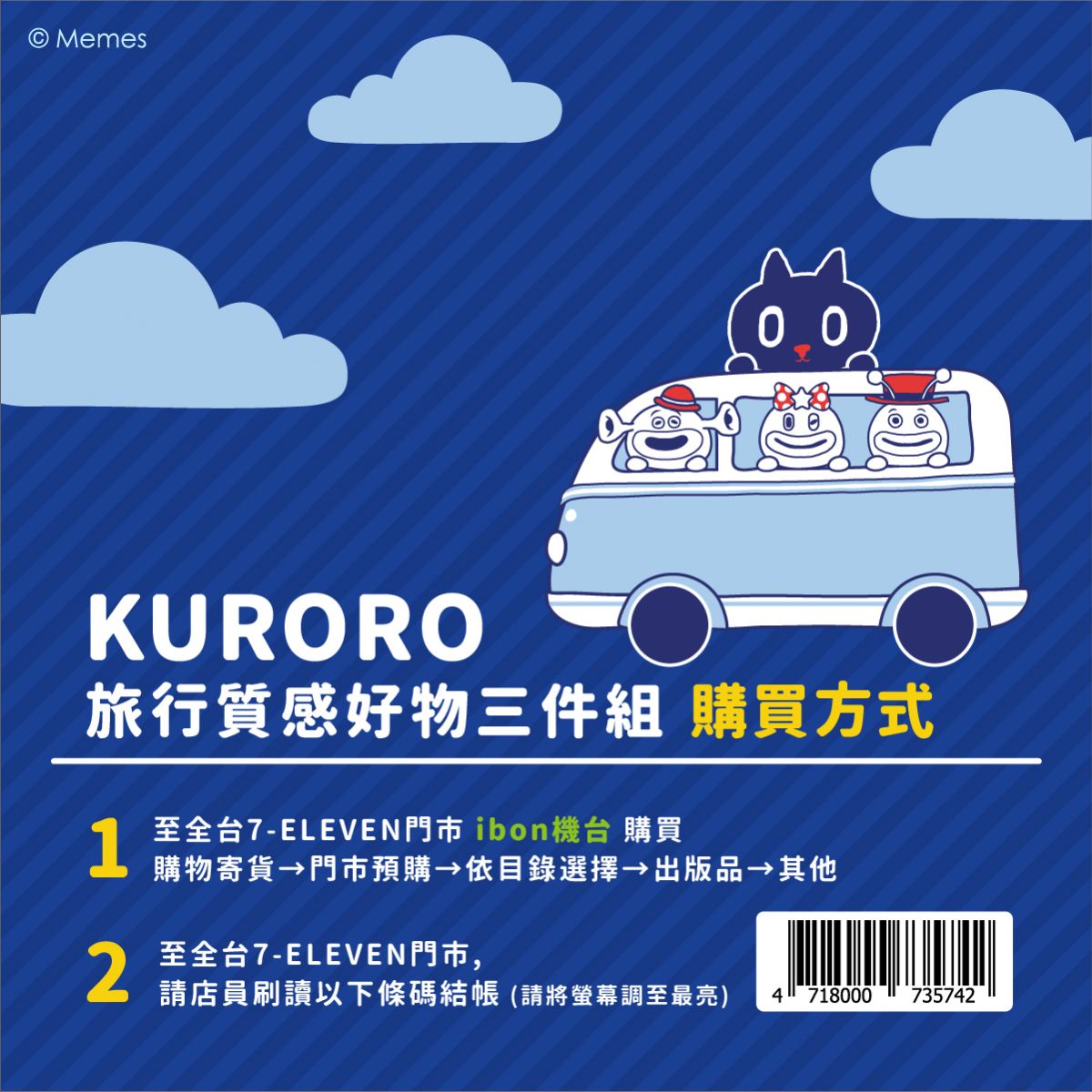 台湾セブン‐イレブン限定グッズ！クロロの旅行用品3点セット絶賛予約